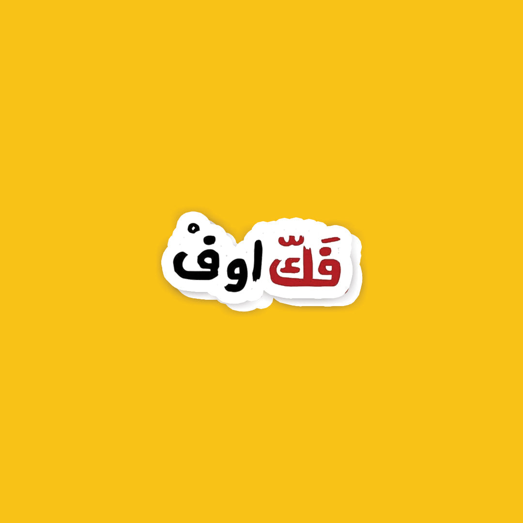 A54- Arabic Stickers