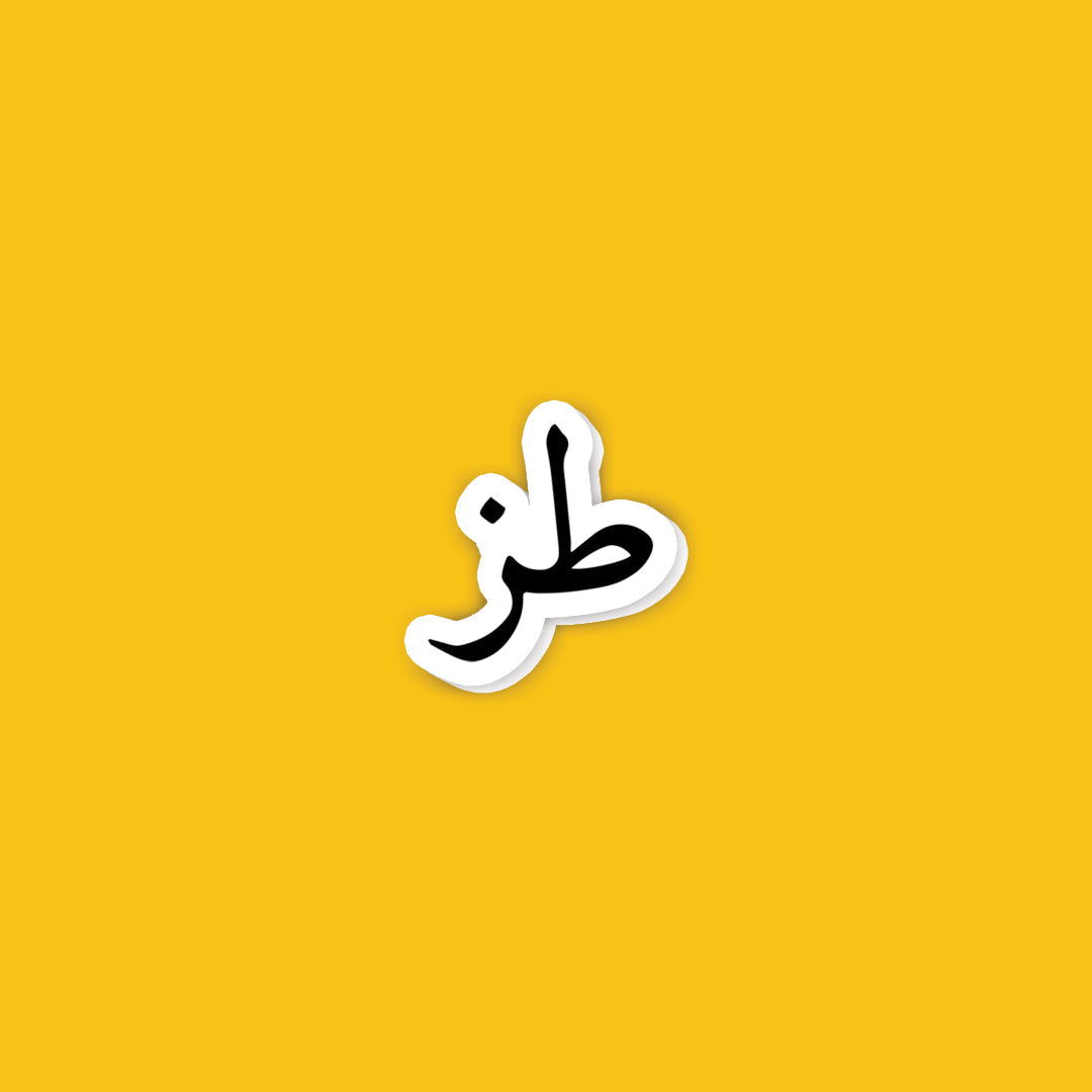 A55- Arabic Stickers