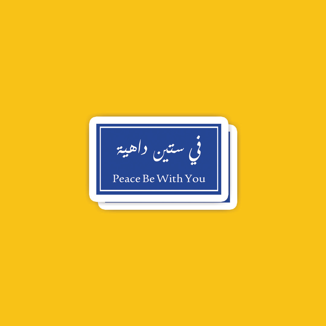 A64- Arabic Stickers