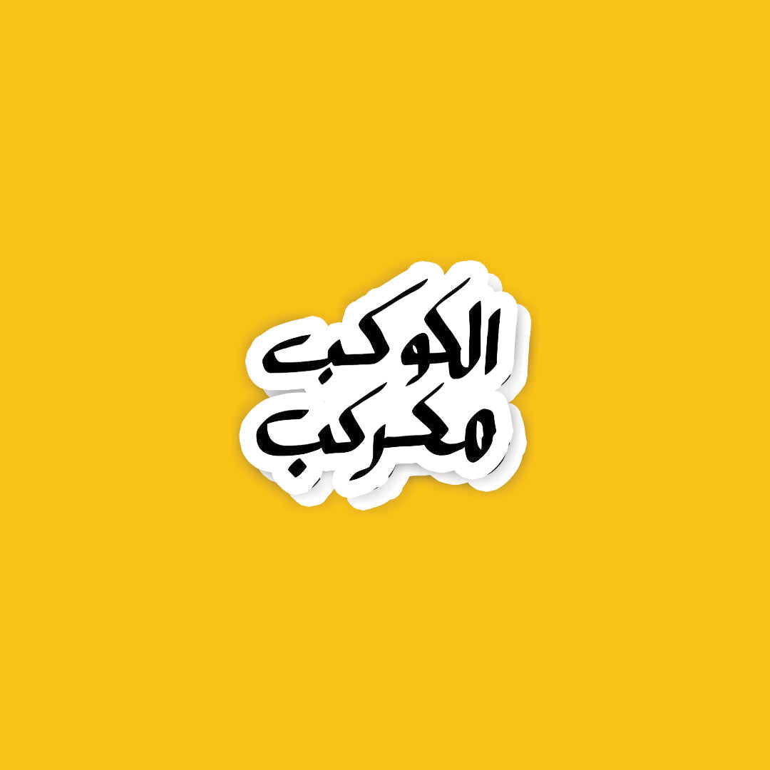 A82- Arabic Stickers