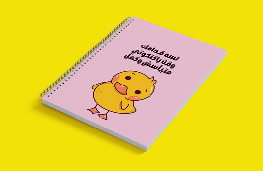 Katkot Notebook