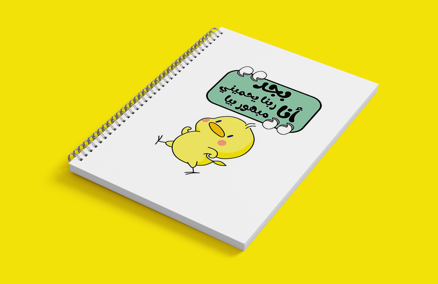 Katkot Notebook