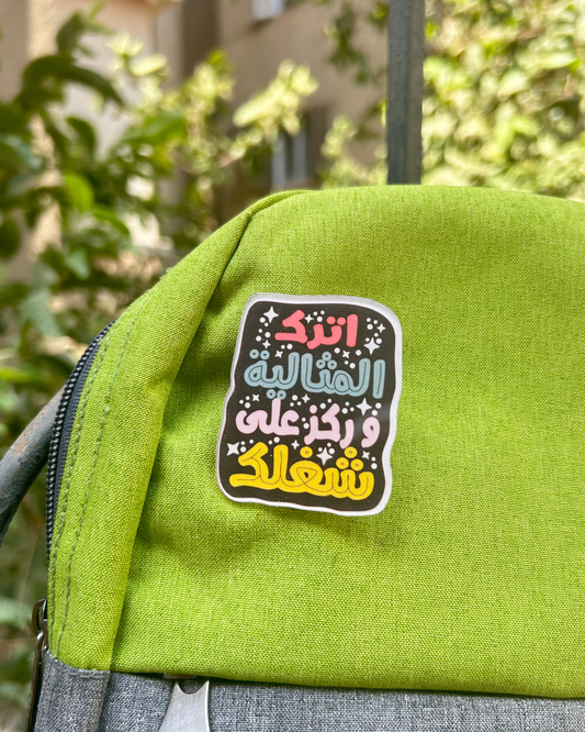 Positive Pin