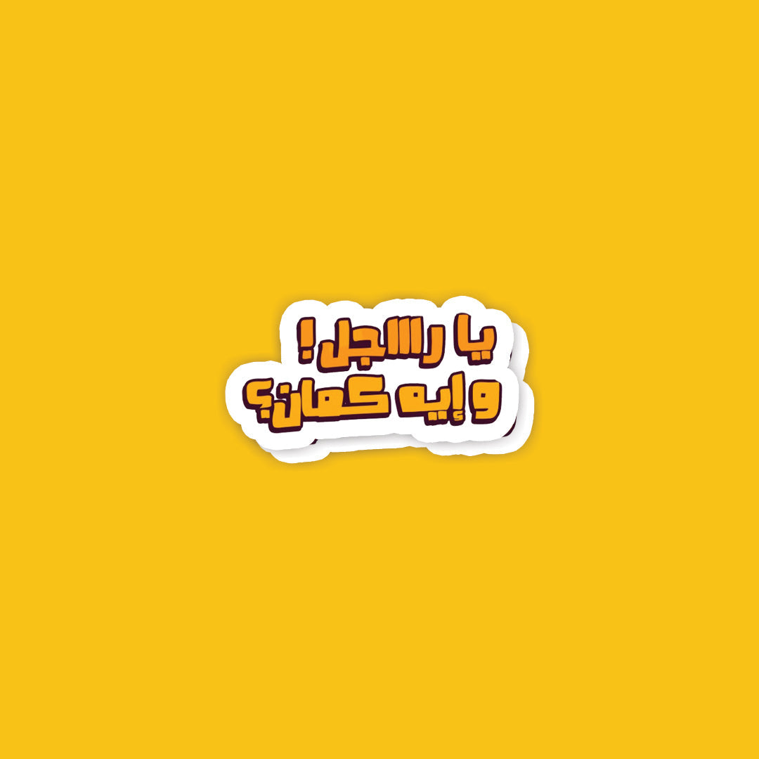A101- Arabic Stickers