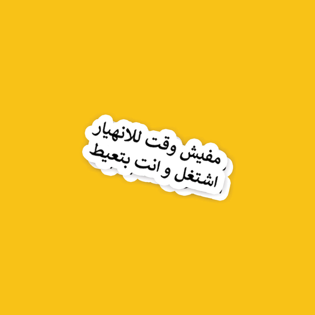 A104- Arabic Stickers
