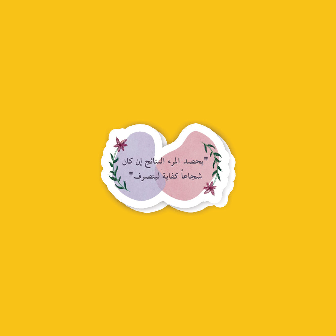 A106- Arabic Stickers