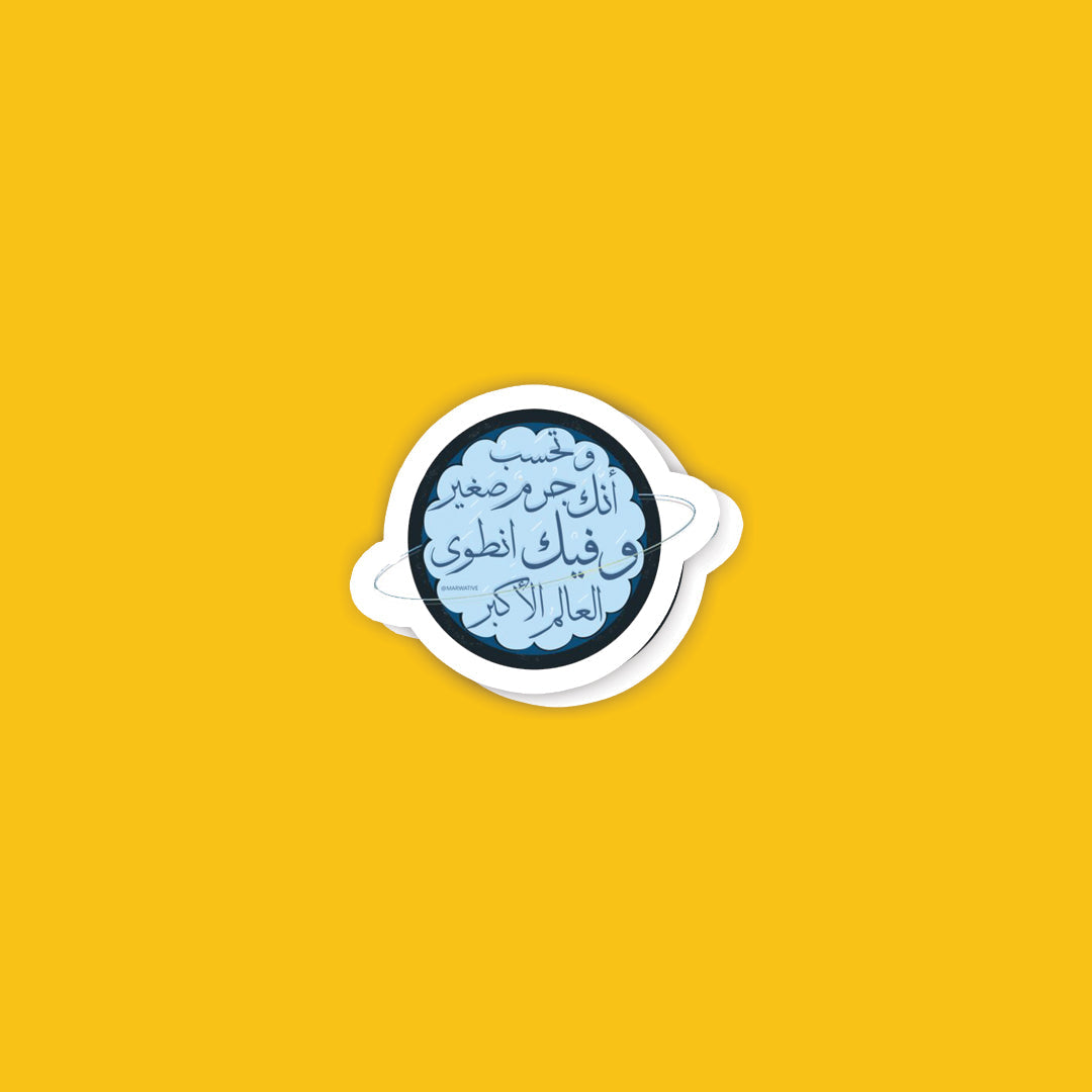 A109- Arabic Stickers