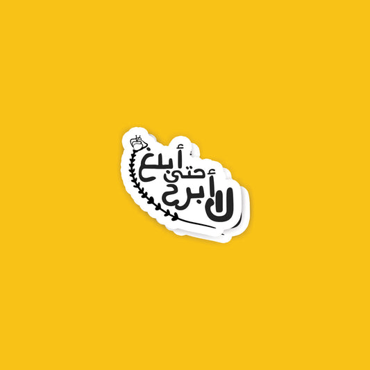 A112- Arabic Stickers