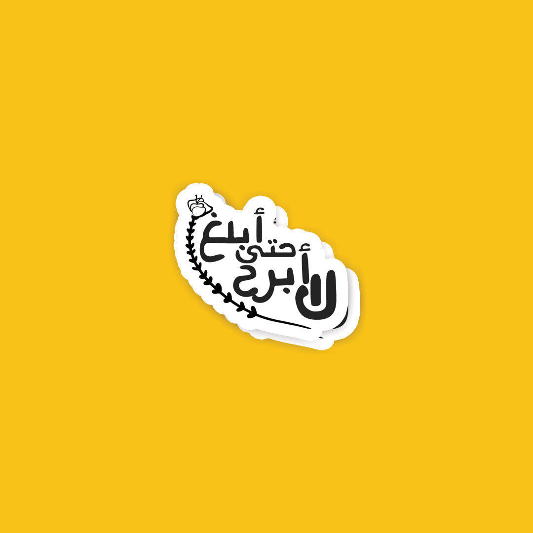 A112- Arabic Stickers