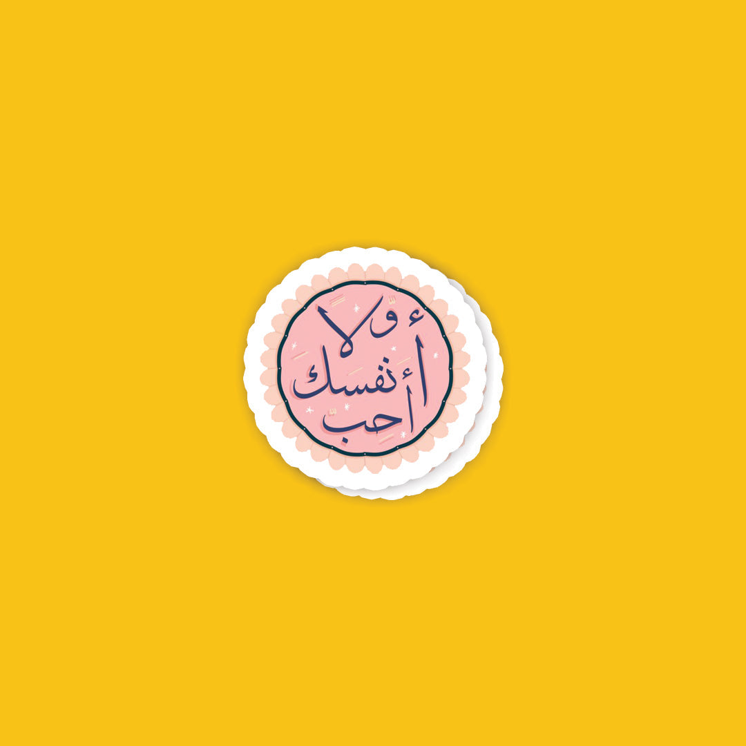 A114- Arabic Stickers