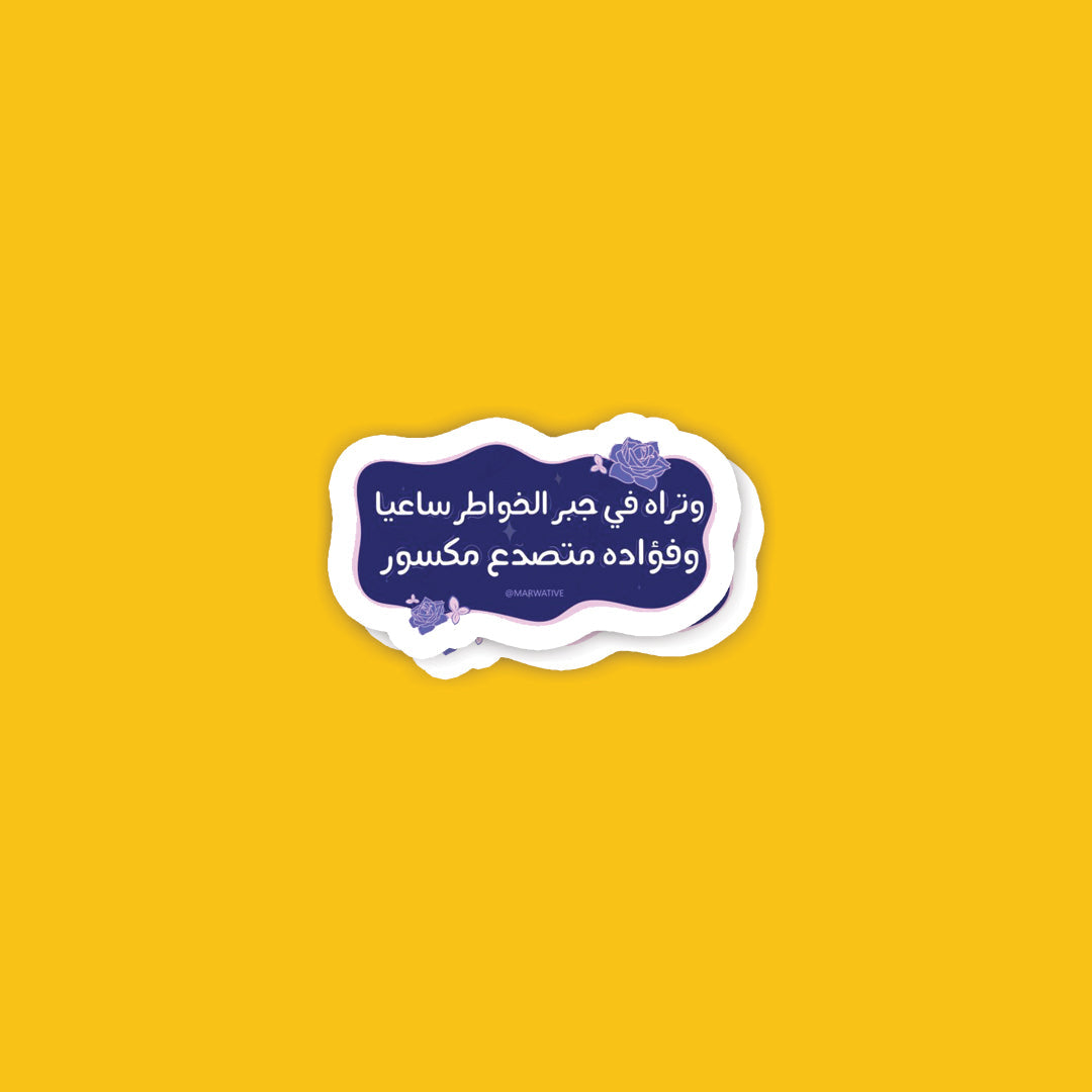 A115- Arabic Stickers