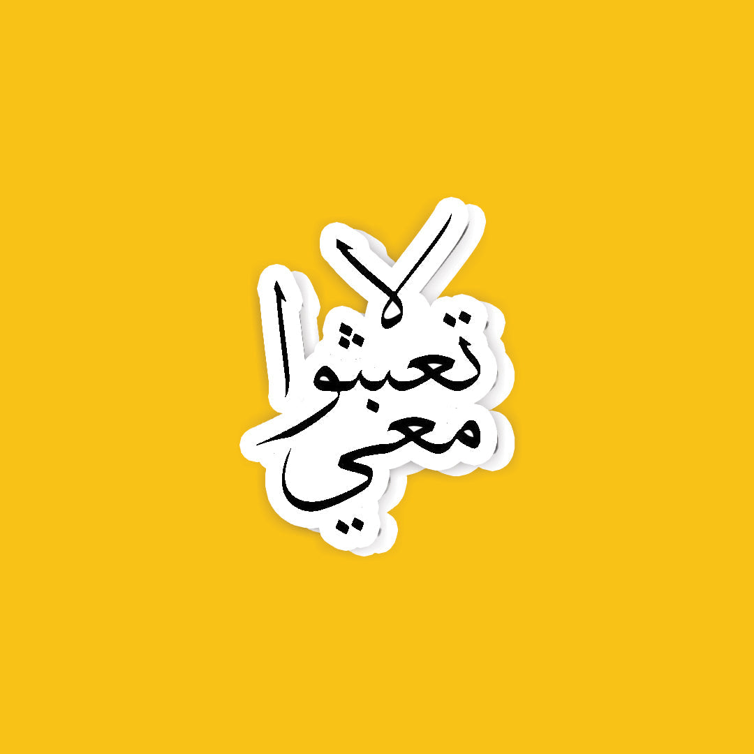 A11- Arabic Stickers