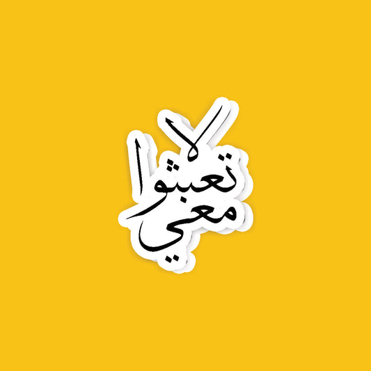 A11- Arabic Stickers