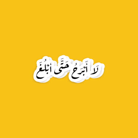 A14- Arabic Stickers