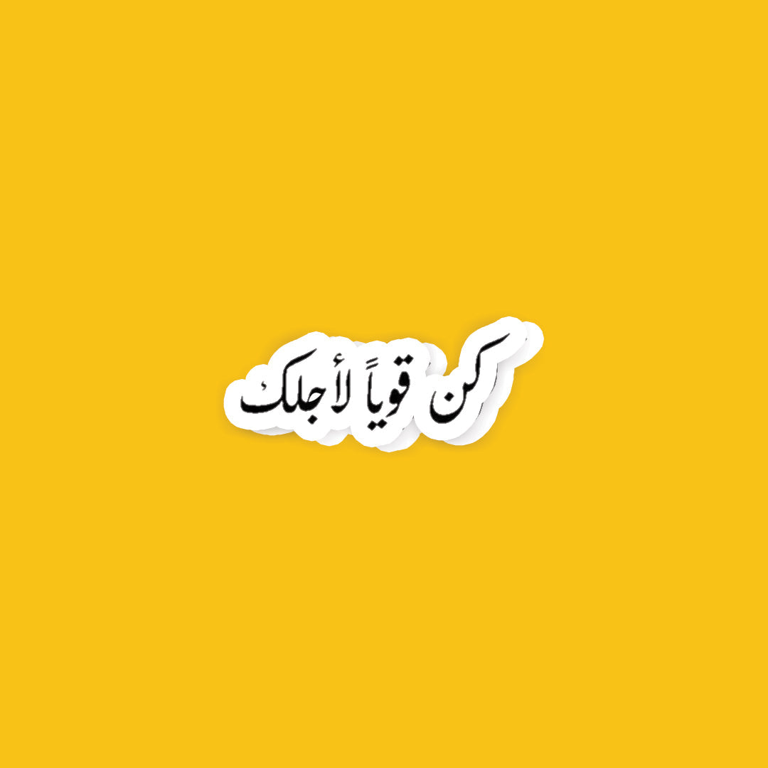 A15- Arabic Stickers