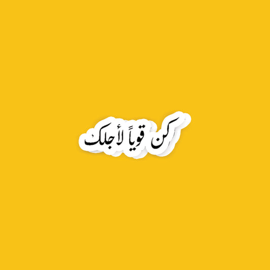 A15- Arabic Stickers