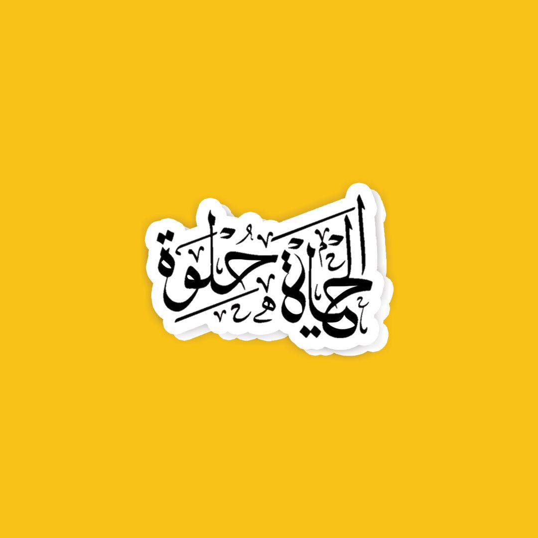 A17- Arabic Stickers