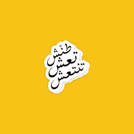 A19- Arabic Stickers