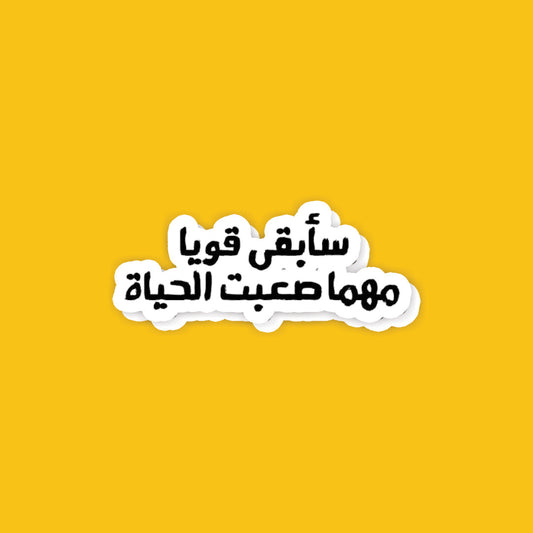 A24- Arabic Stickers