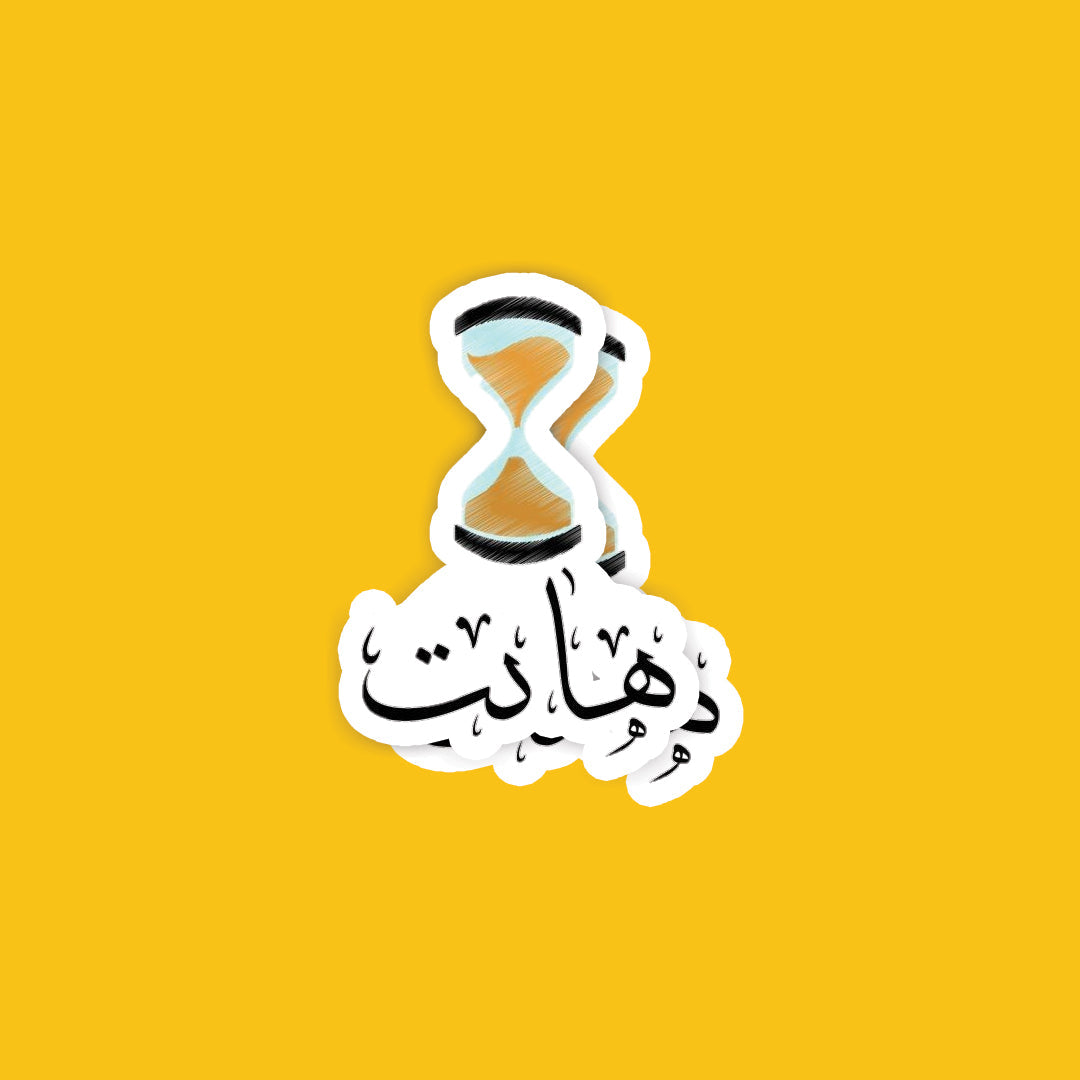 A30- Arabic Stickers
