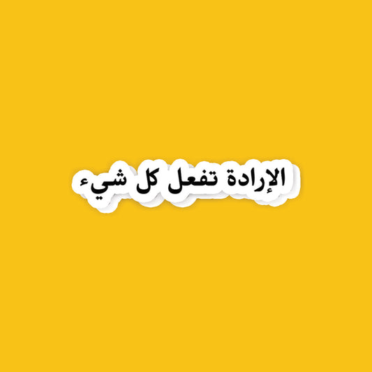 A32- Arabic Stickers