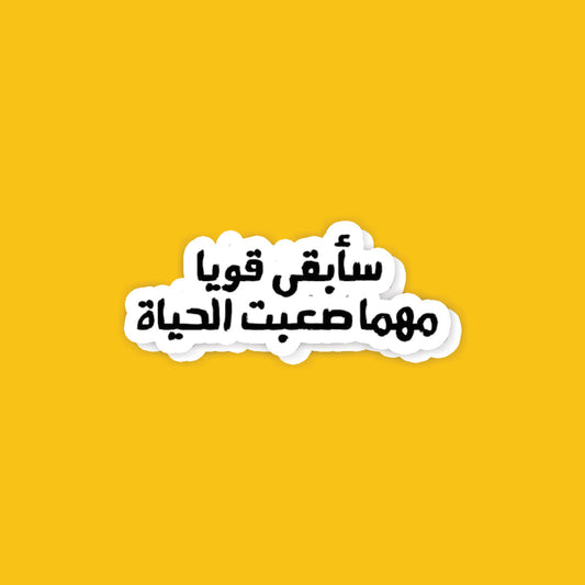 A37- Arabic Stickers