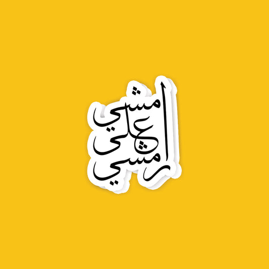 A3- Arabic Stickers