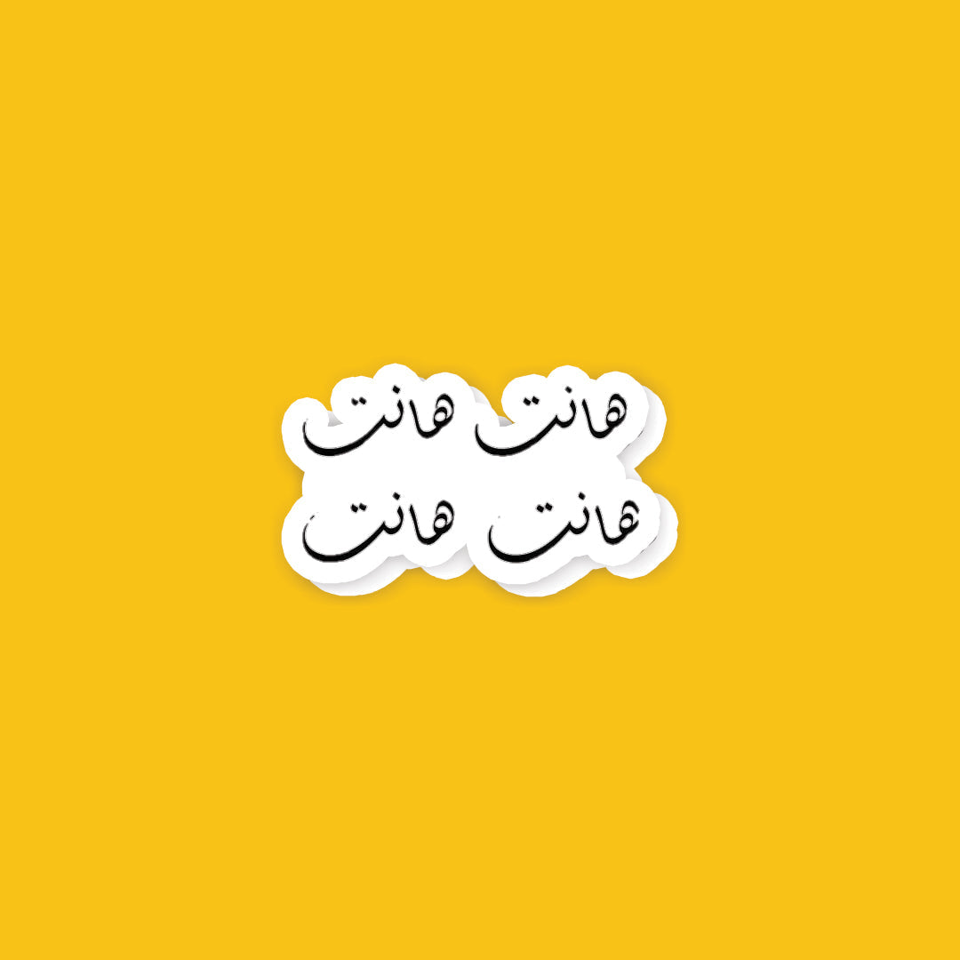 A41- Arabic Stickers