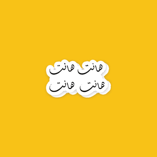 A41- Arabic Stickers