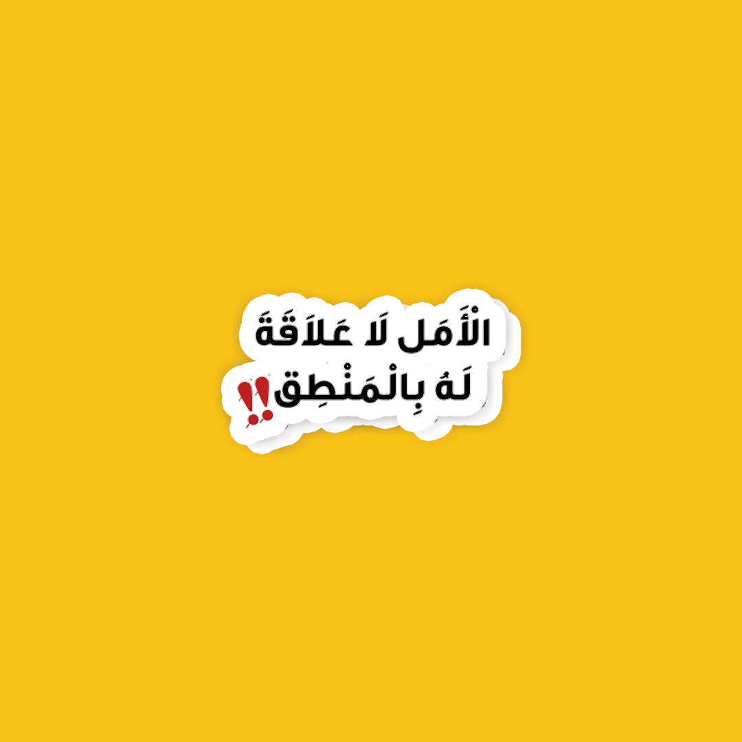 A44- Arabic Stickers