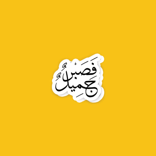 A46- Arabic Stickers