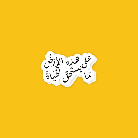 A48- Arabic Stickers