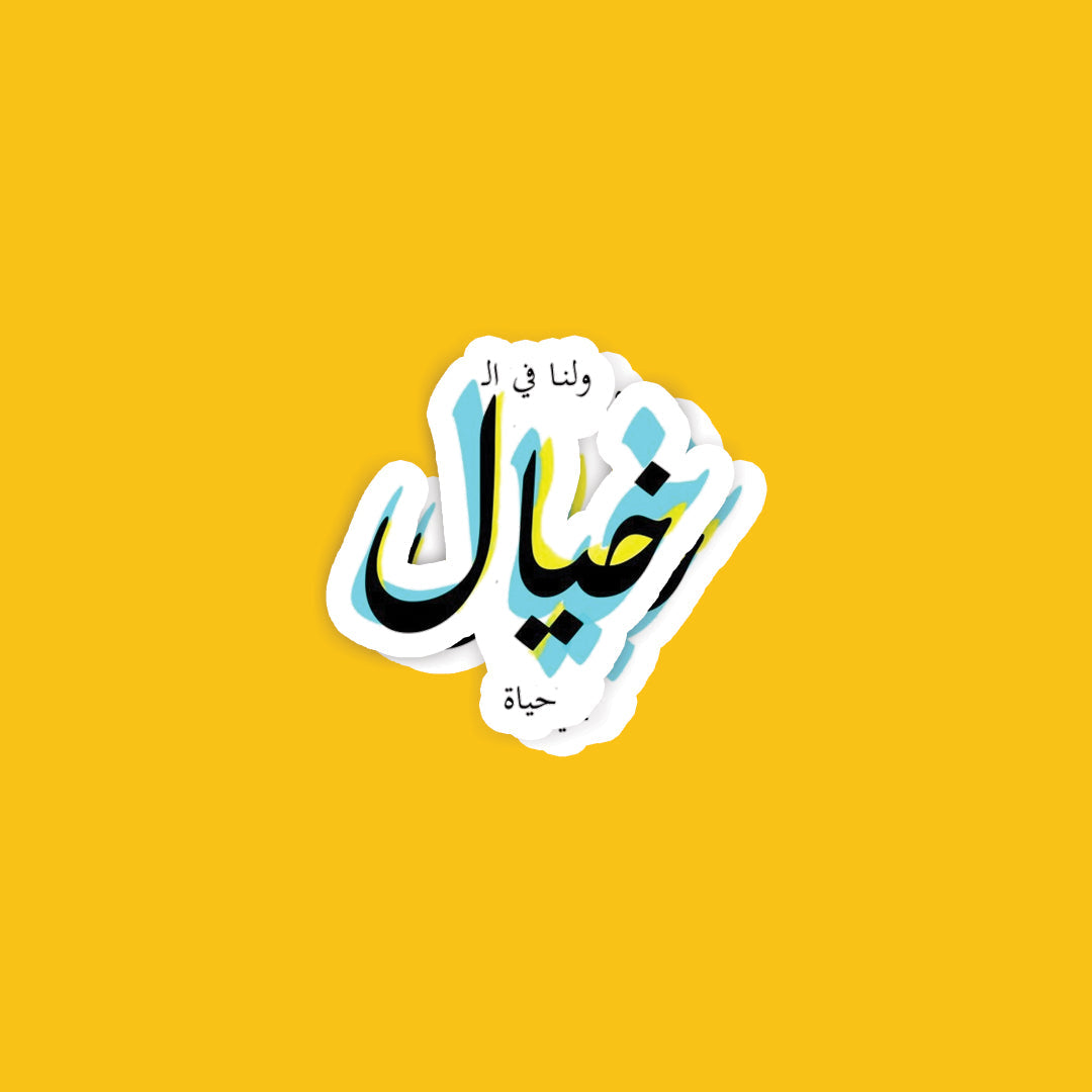 A49- Arabic Stickers
