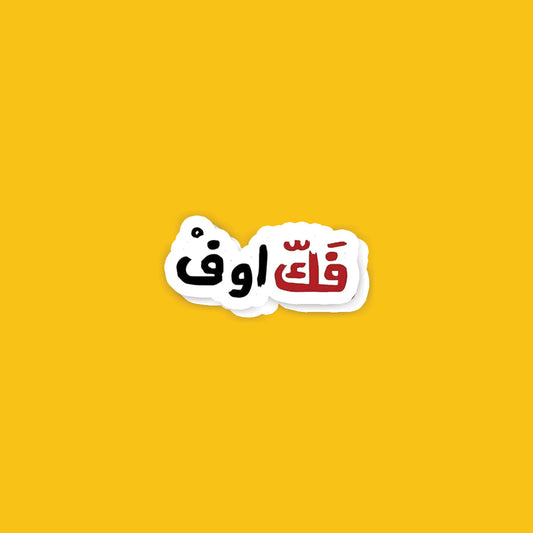 A54- Arabic Stickers