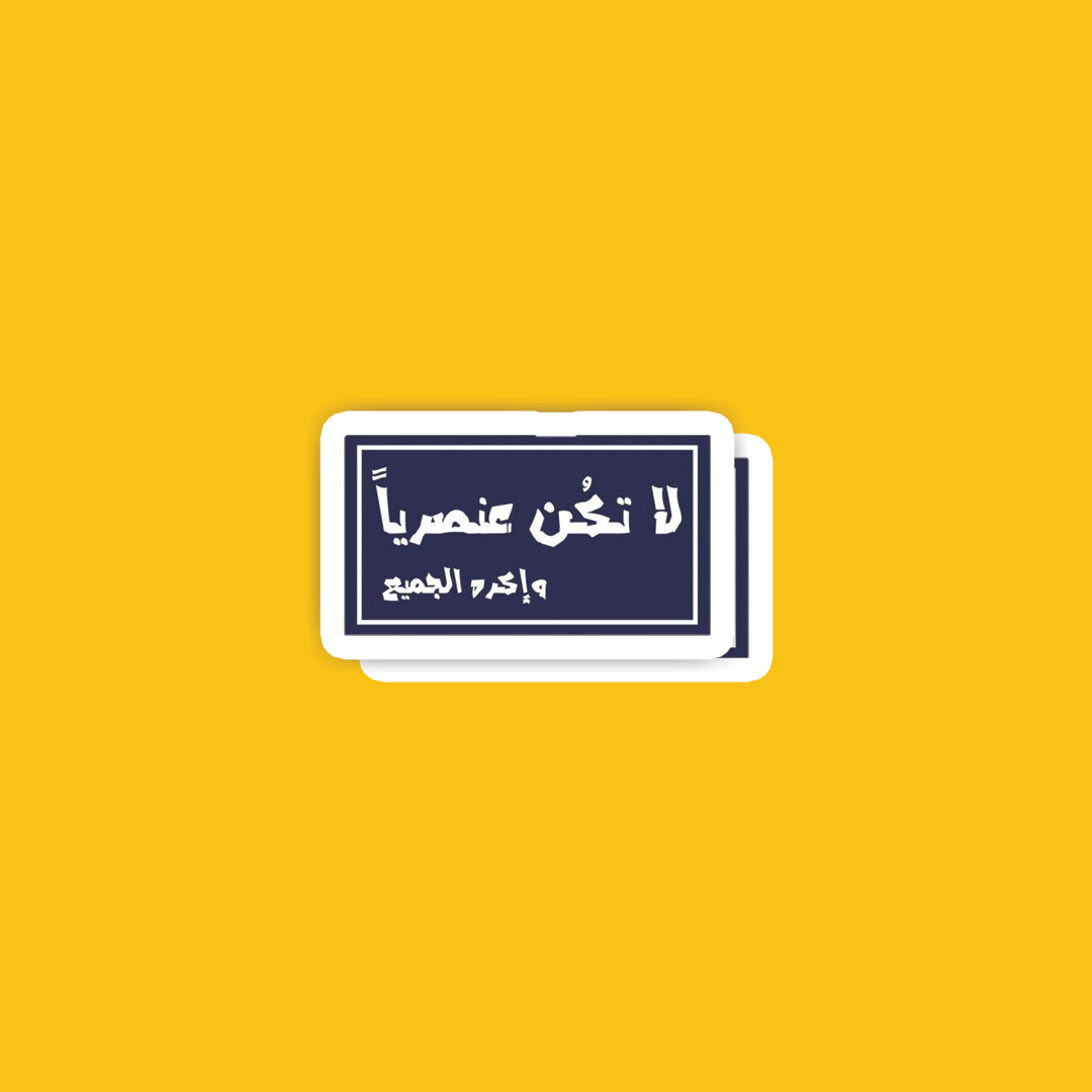 A56- Arabic Stickers