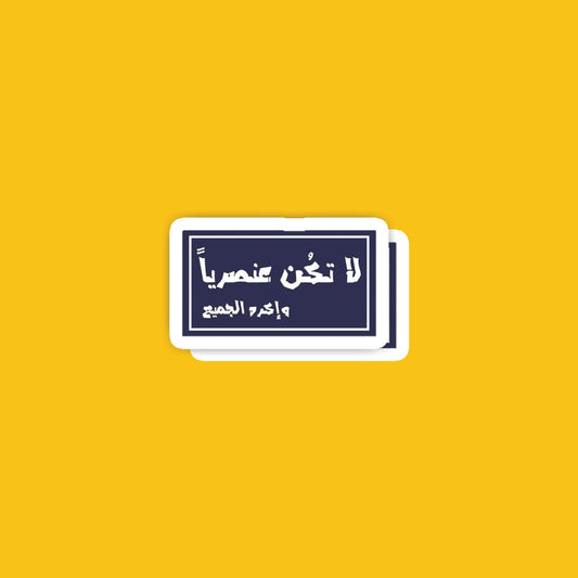A56- Arabic Stickers