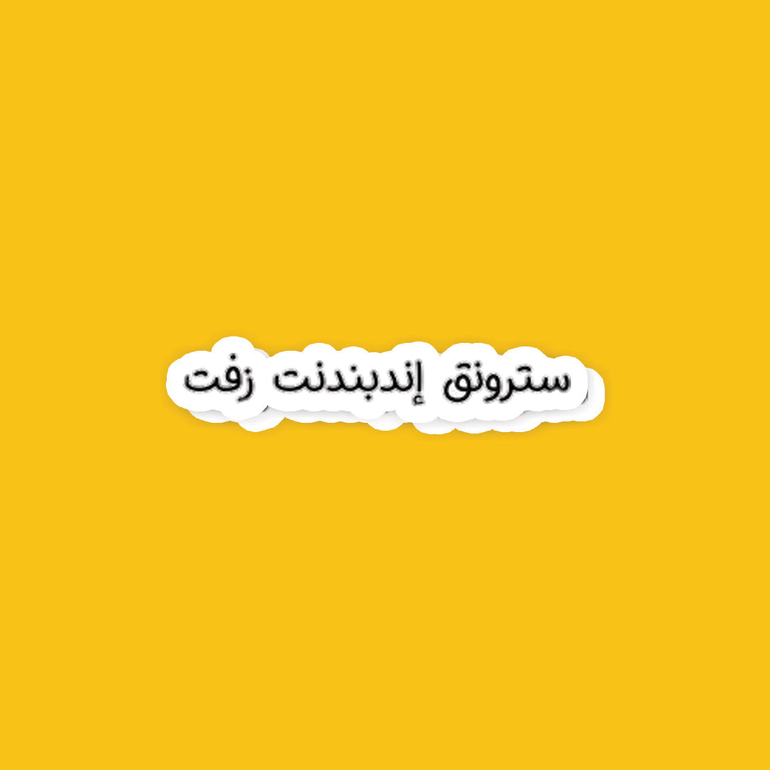 A59- Arabic Stickers