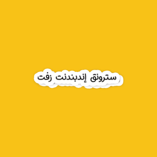 A59- Arabic Stickers