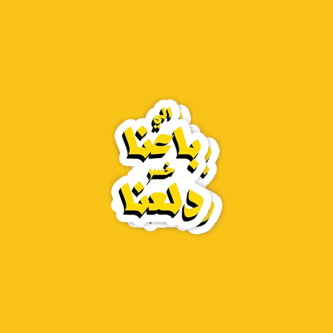 A60- Arabic Stickers