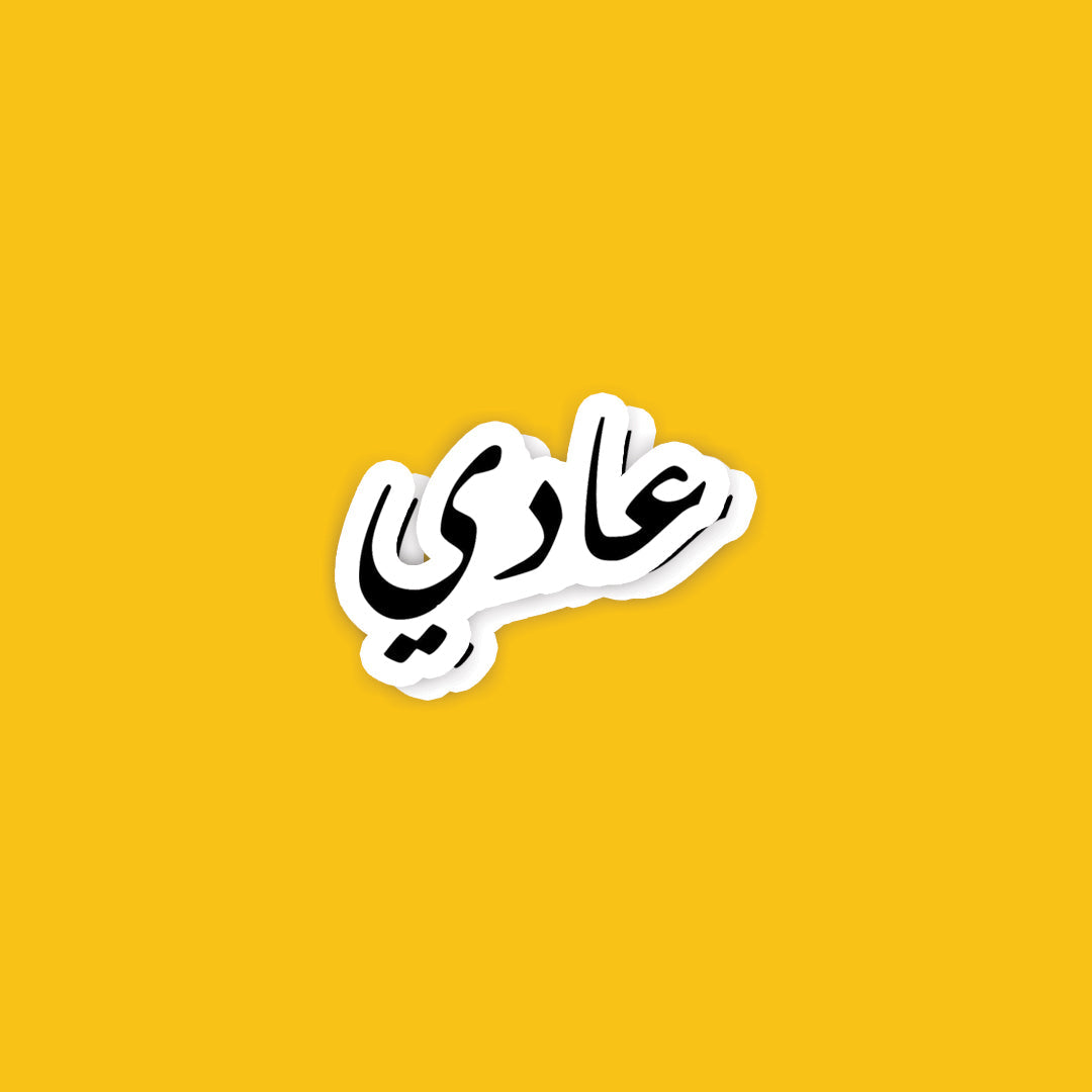 A61- Arabic Stickers