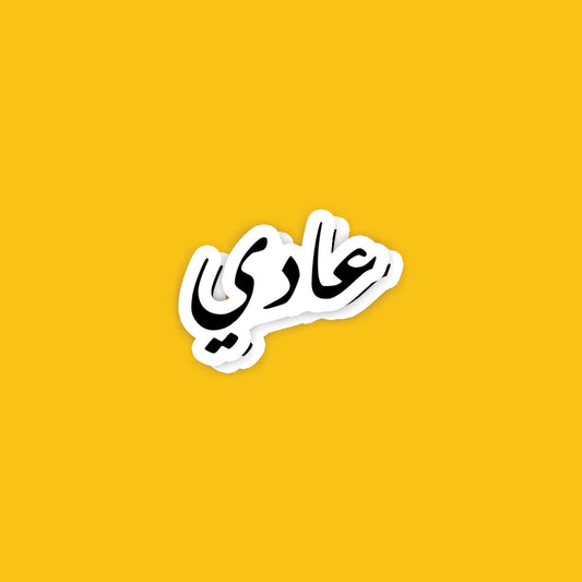A61- Arabic Stickers