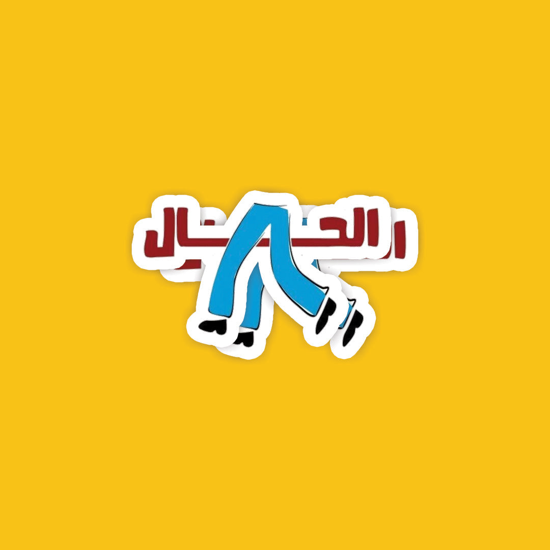 A62- Arabic Stickers