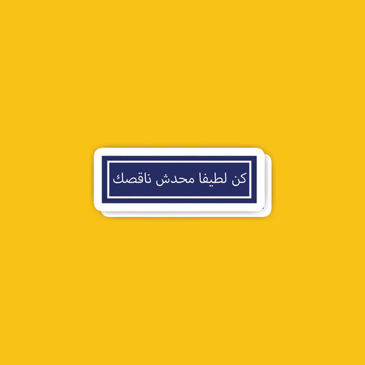 A63- Arabic Stickers