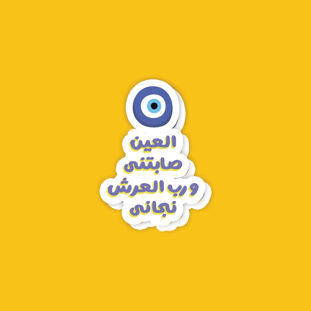 A79- Arabic Stickers