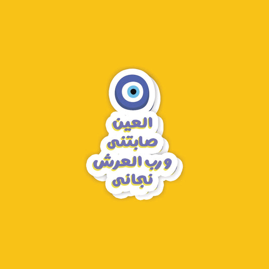 A79- Arabic Stickers