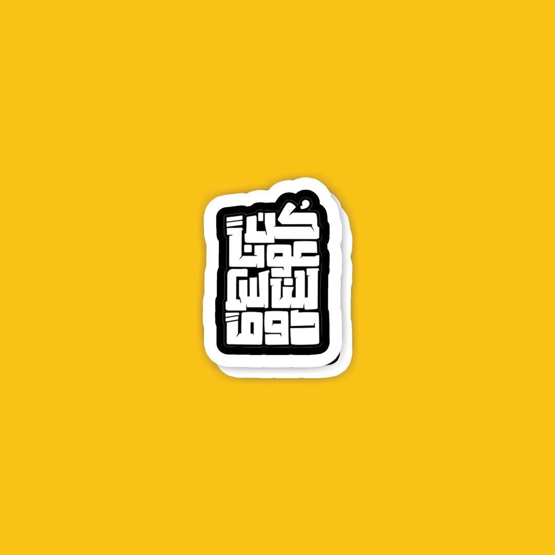 A81- Arabic Stickers
