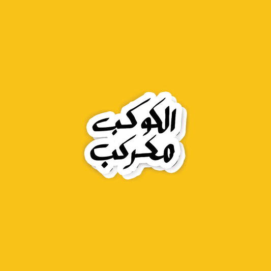 A82- Arabic Stickers