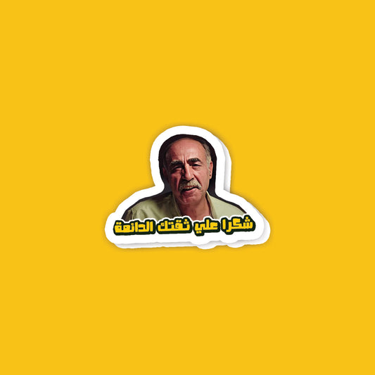 A85- Arabic Stickers
