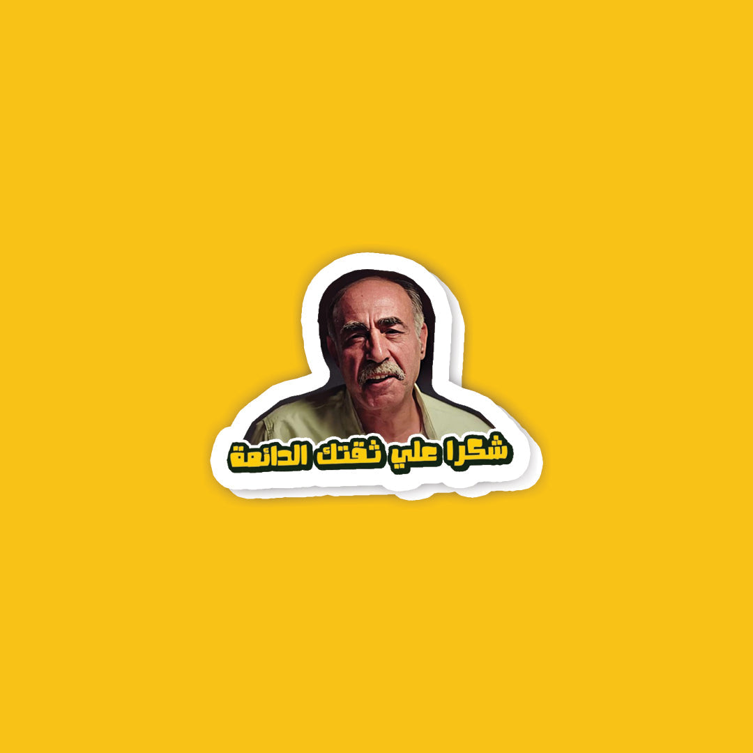 A85- Arabic Stickers