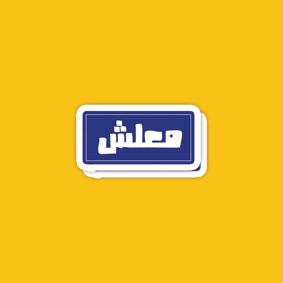 A89- Arabic Stickers